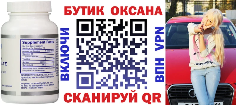 БУТИРАТ BDO 33%  Нахабино 