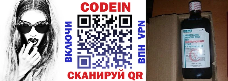 Кодеиновый сироп Lean напиток Lean (лин) Нахабино